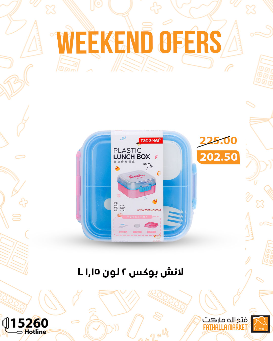 fathalla offers from 24sep to 4sep 2025 عروض فتح الله من 24 سبتمبر حتى 4 سبتمبر 2025 صفحة رقم 2